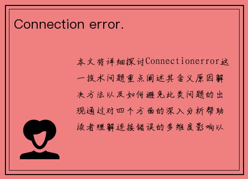Connection error.